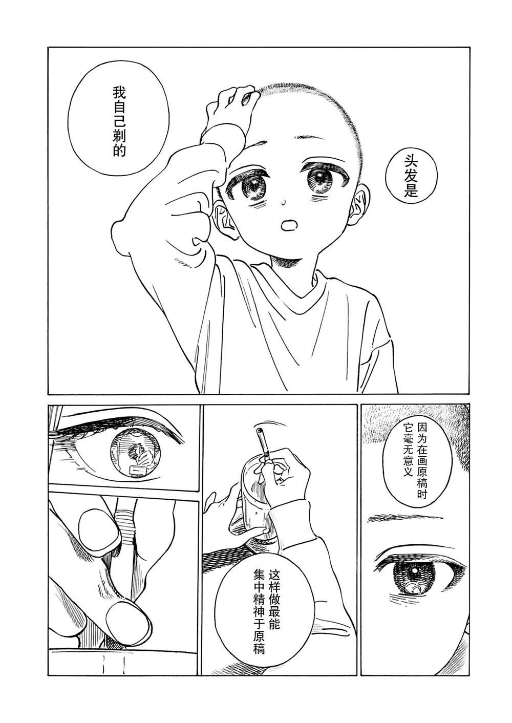 第1话20