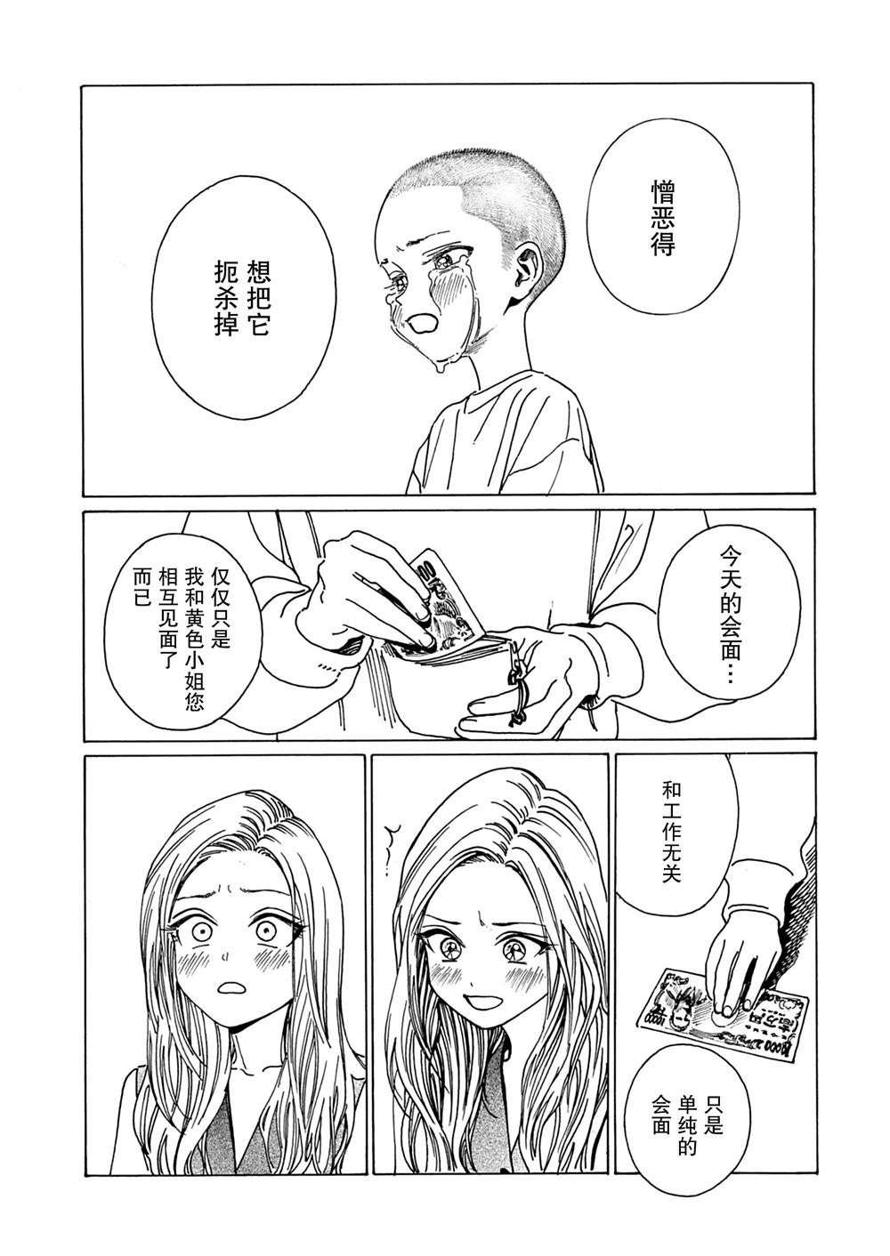 第1话34