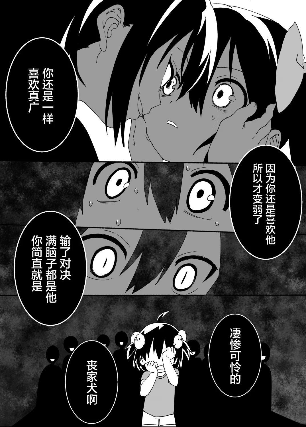 第1话32