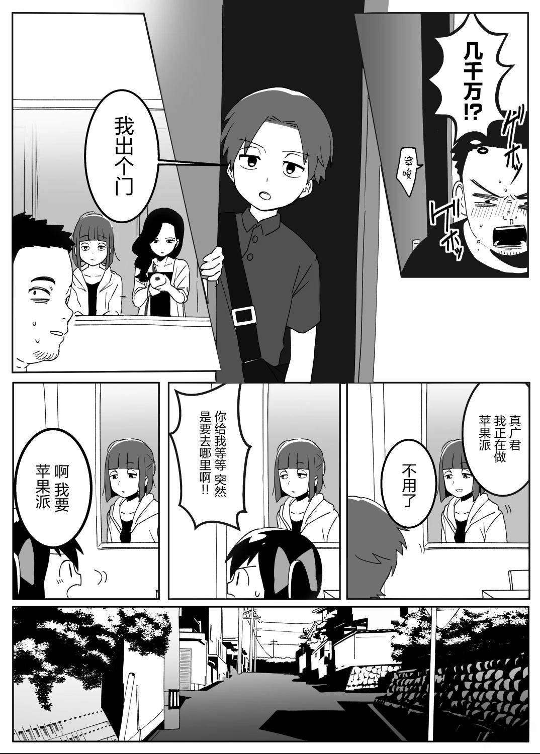第1话22