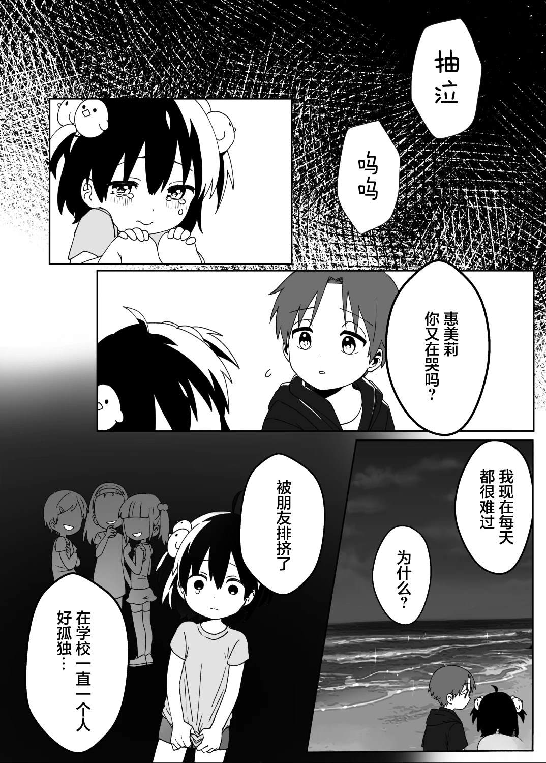 第1话26