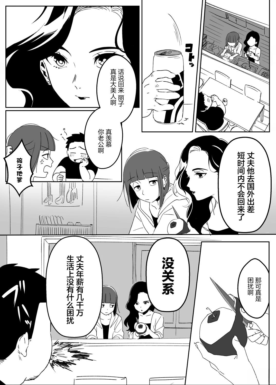 第1话21