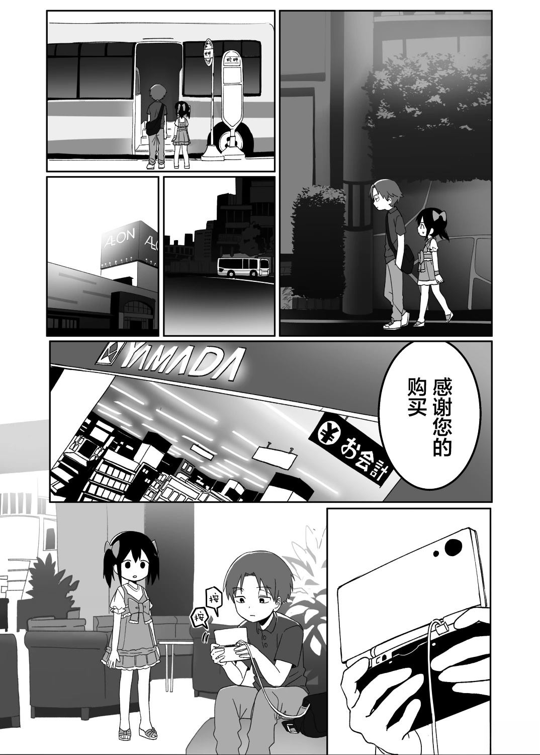 第1话23