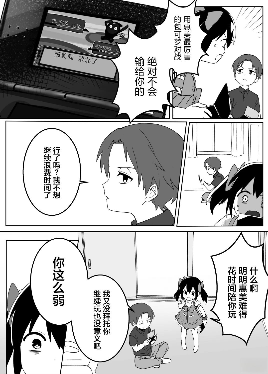 第1话18