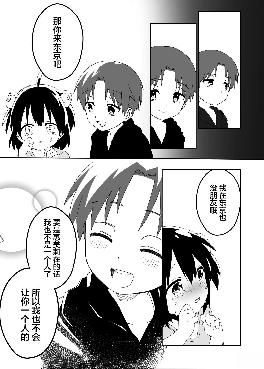第1话27