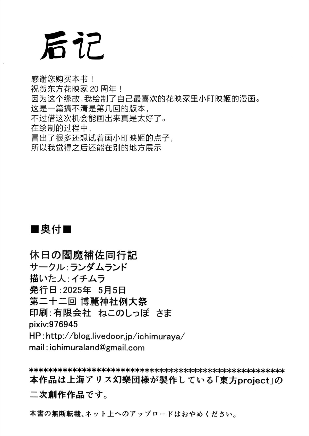 第1话23