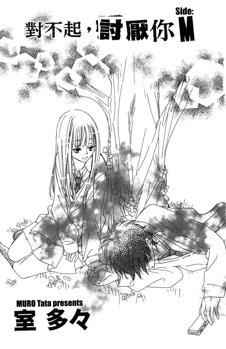 Side~M2