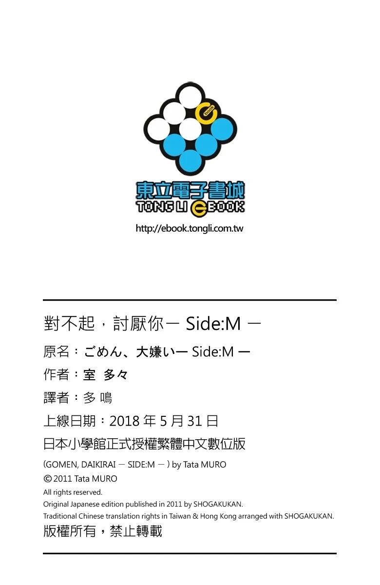 Side~M193