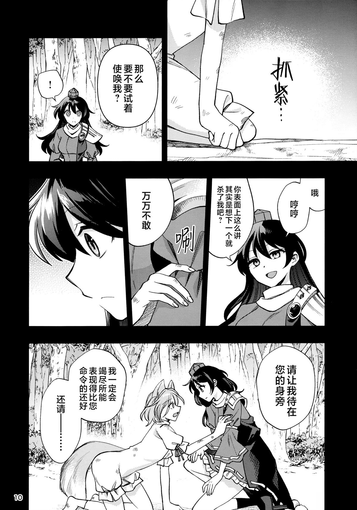 第1话10