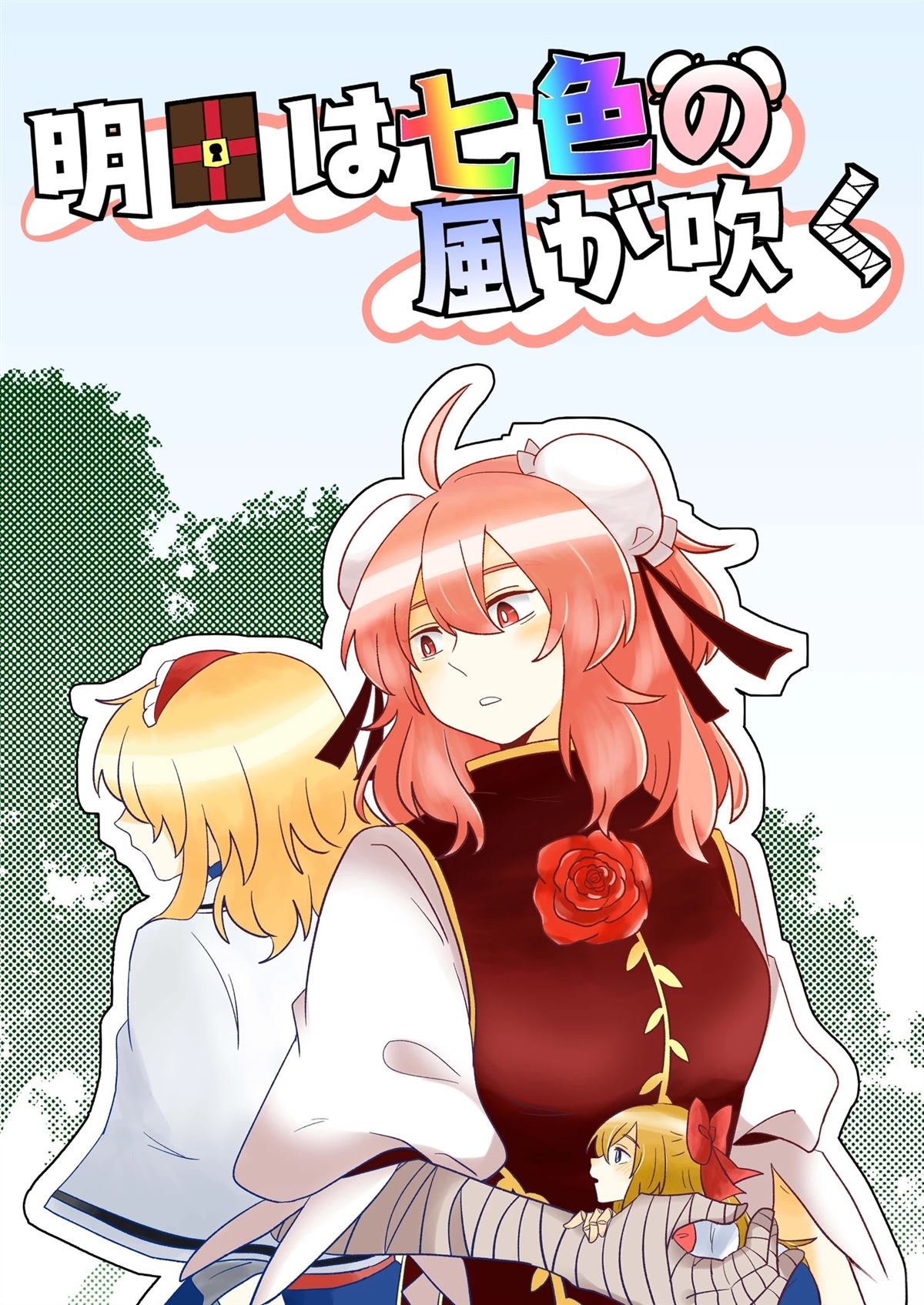 第1话0