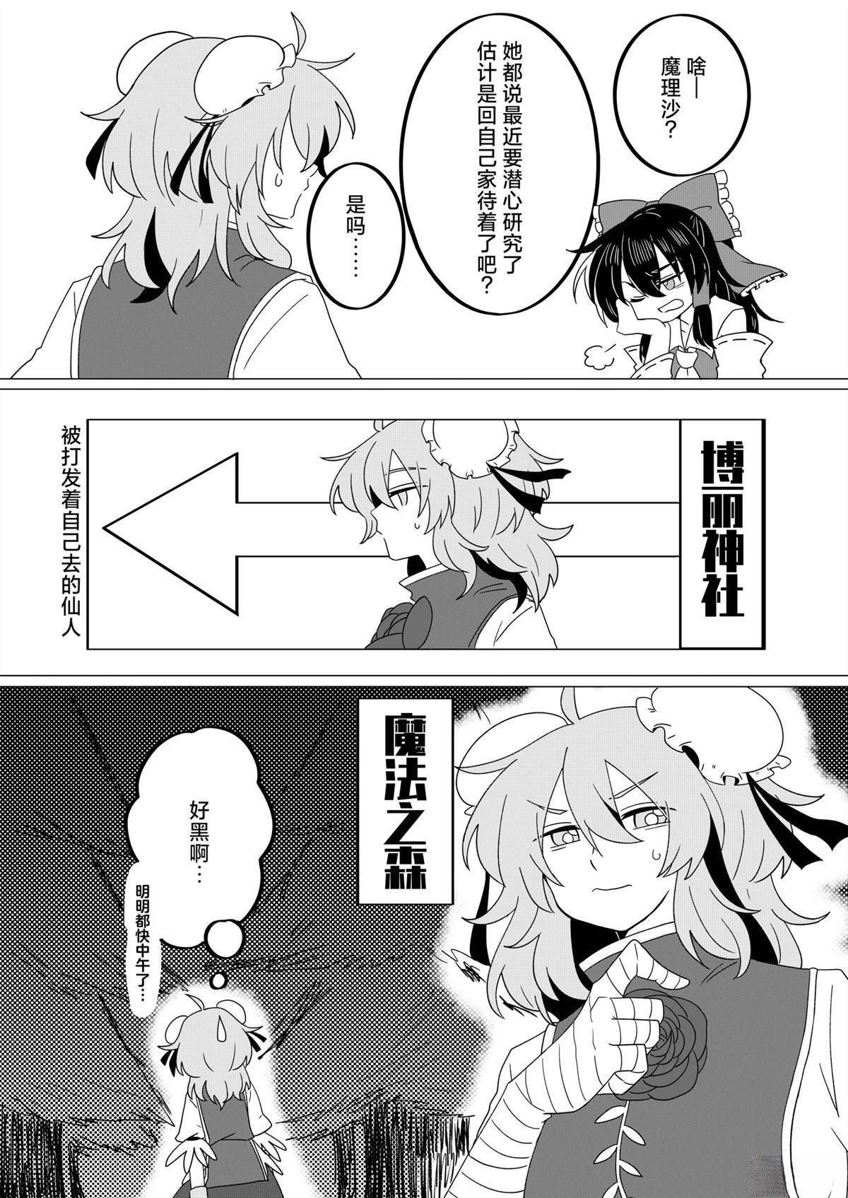 第1话5