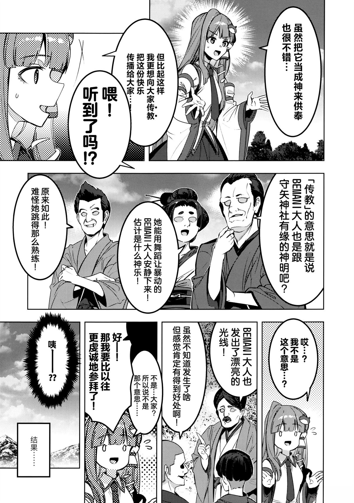 第1话11