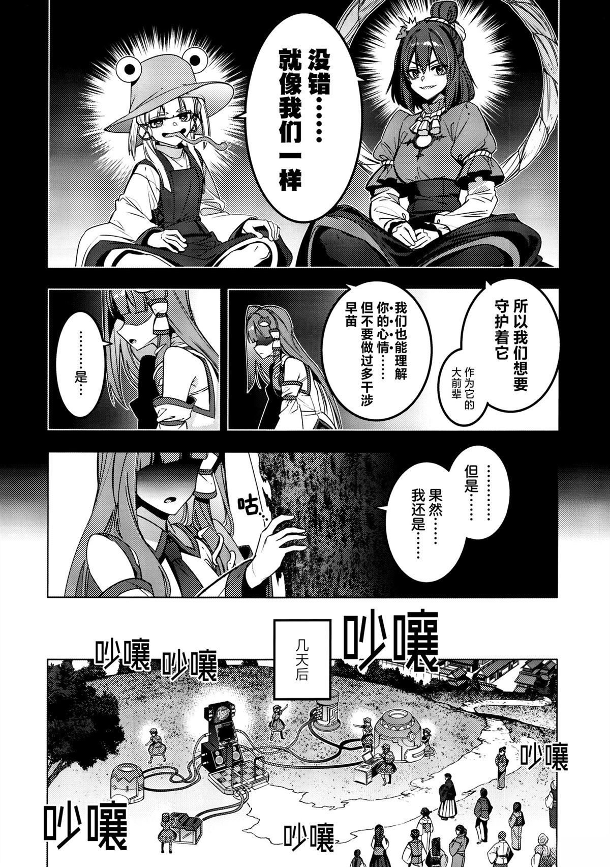 第1话4