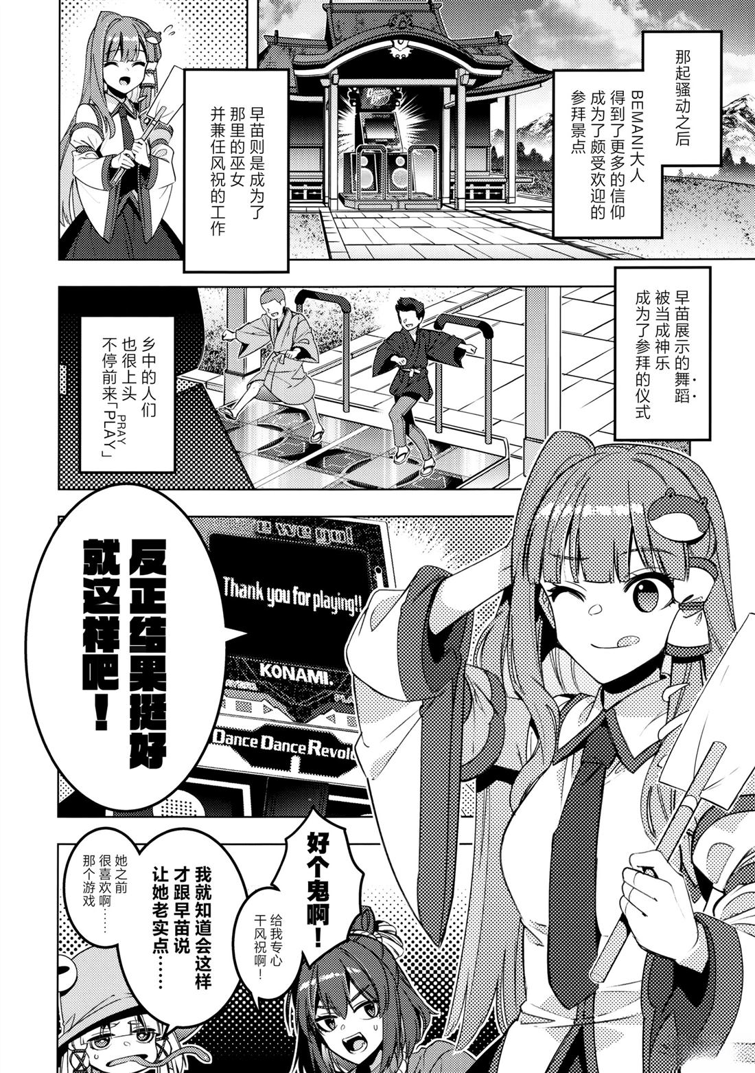 第1话12