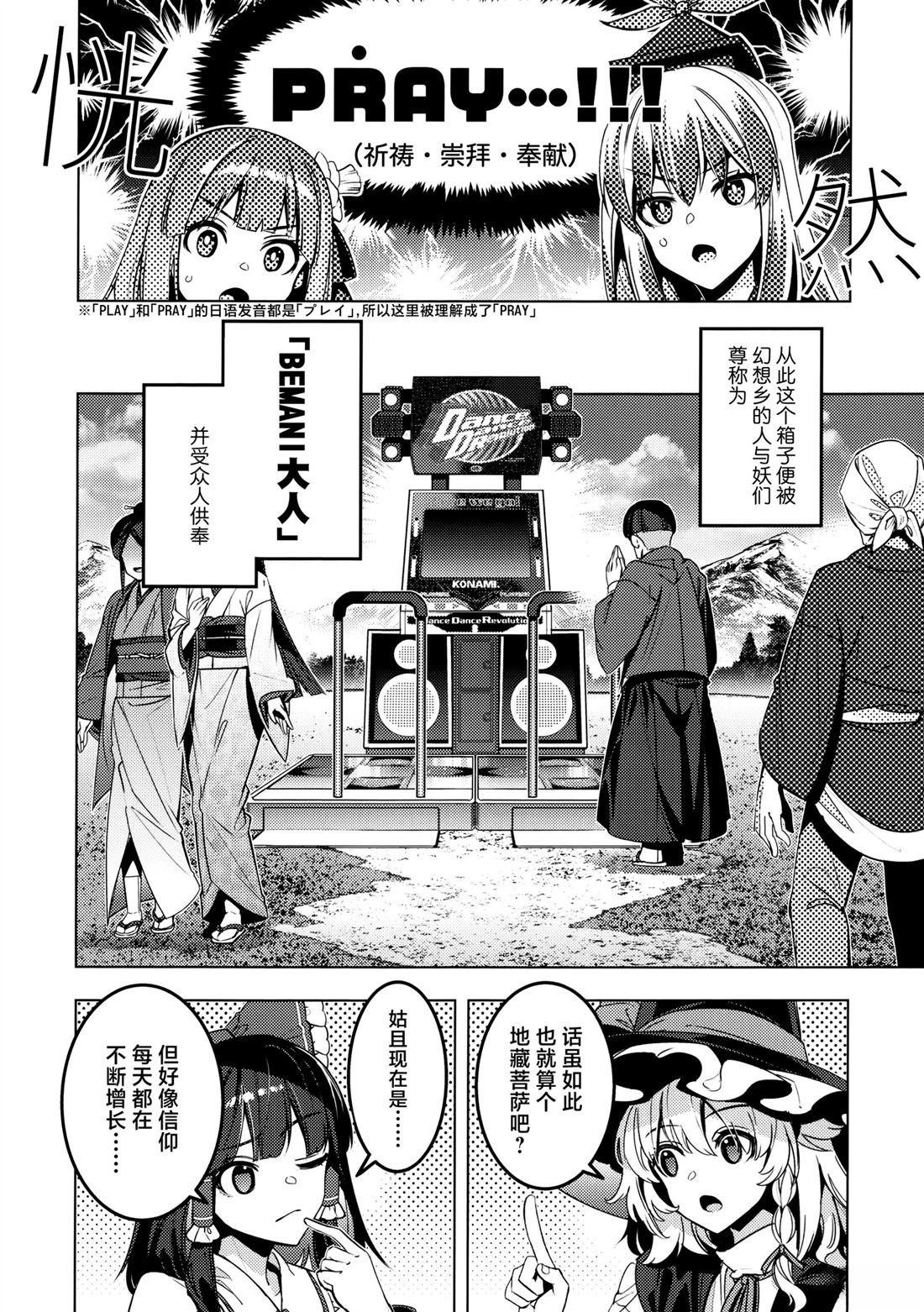 第1话2