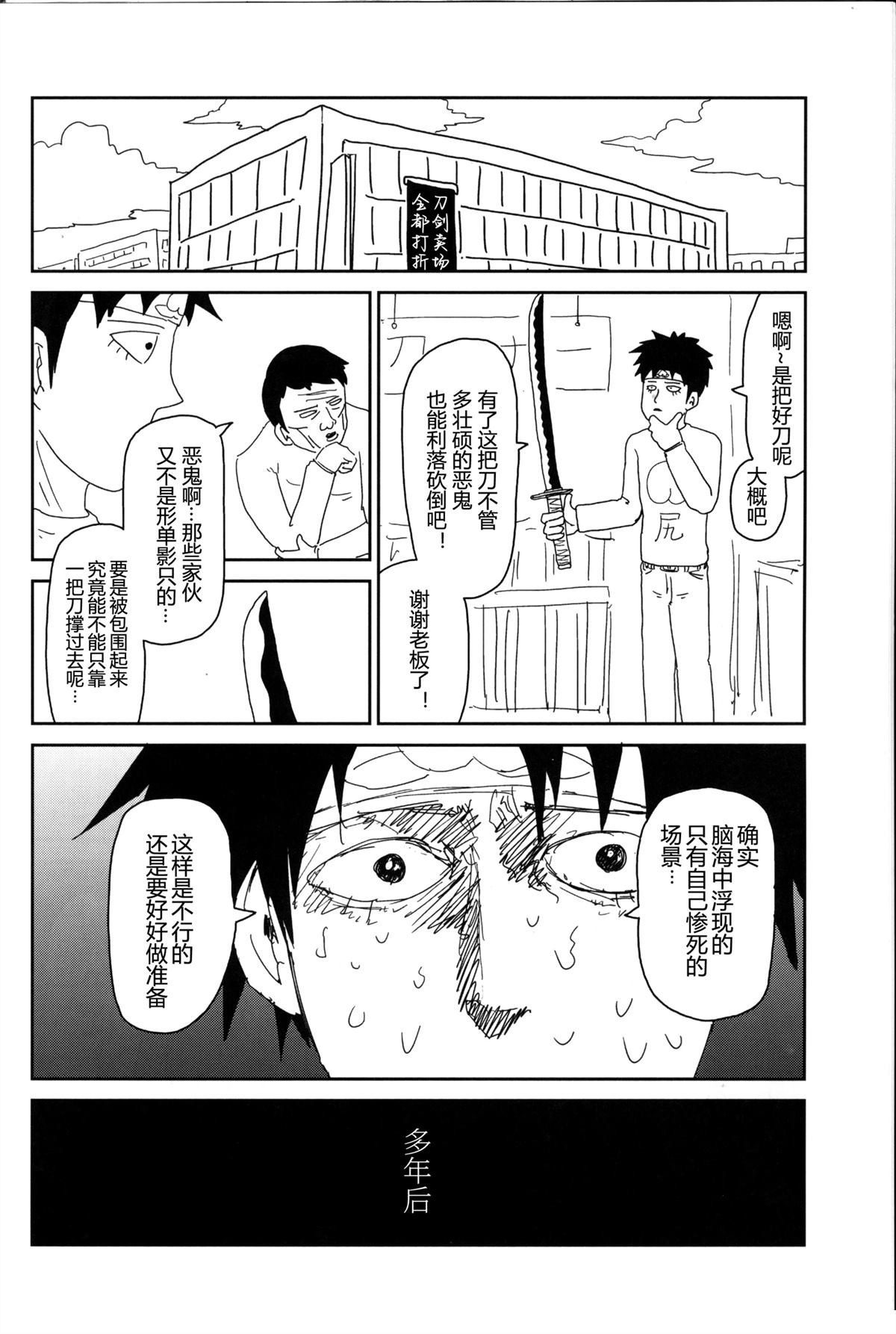 第1话10