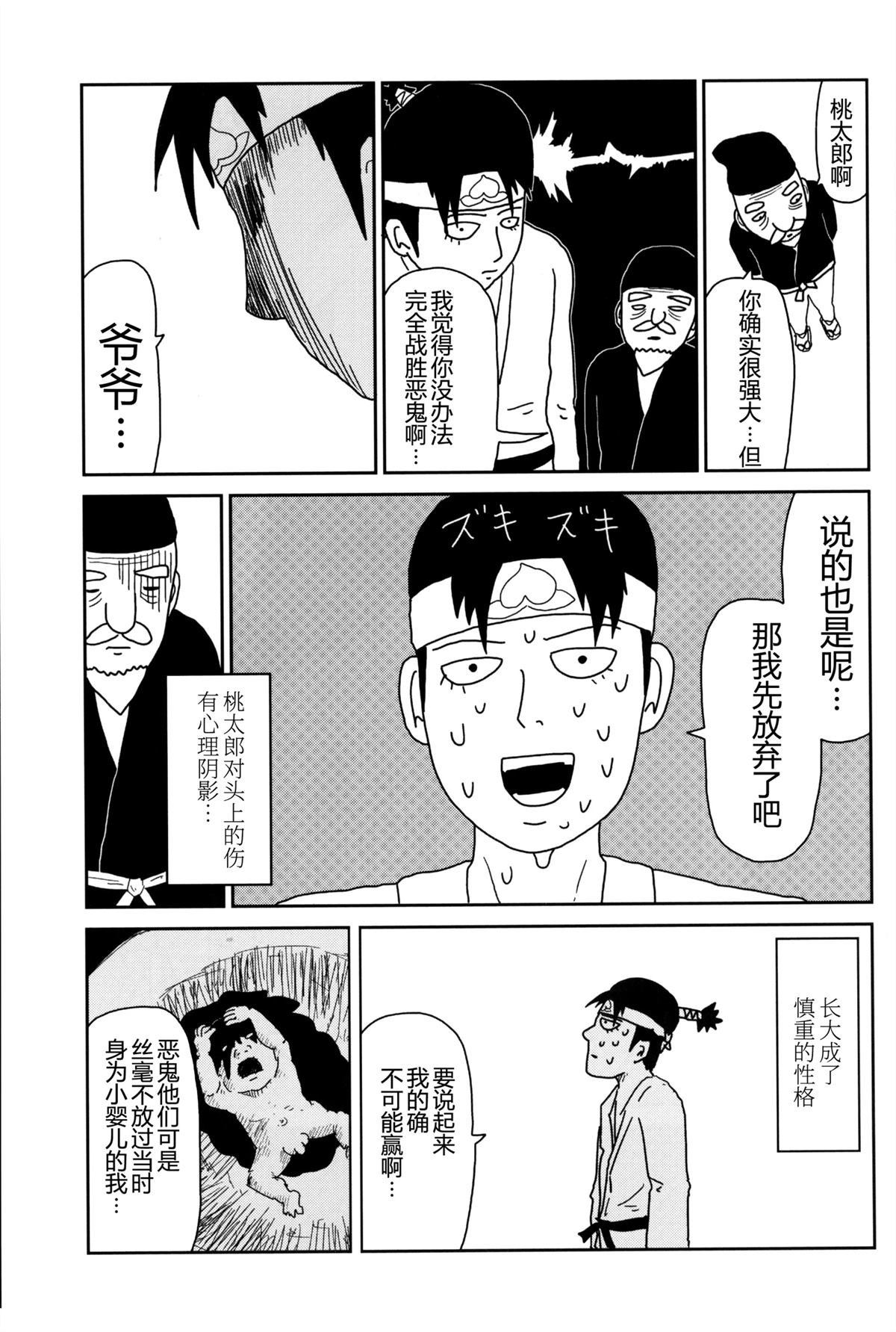第1话5