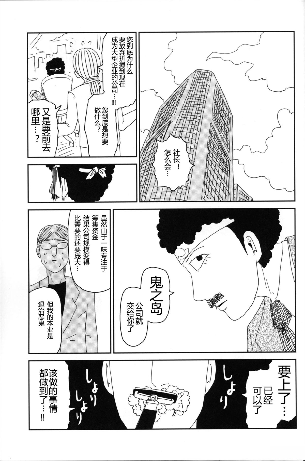 第1话11