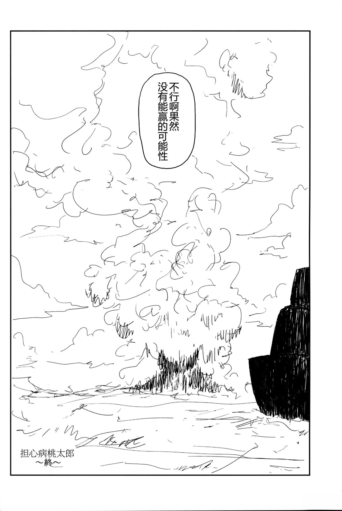 第1话24