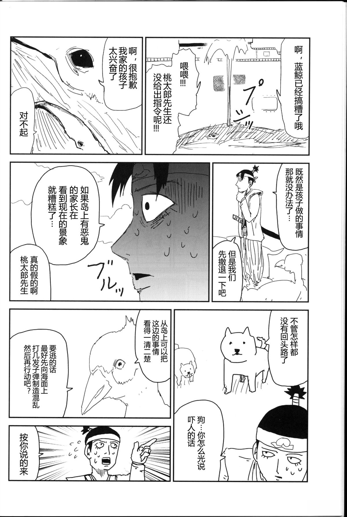 第1话22
