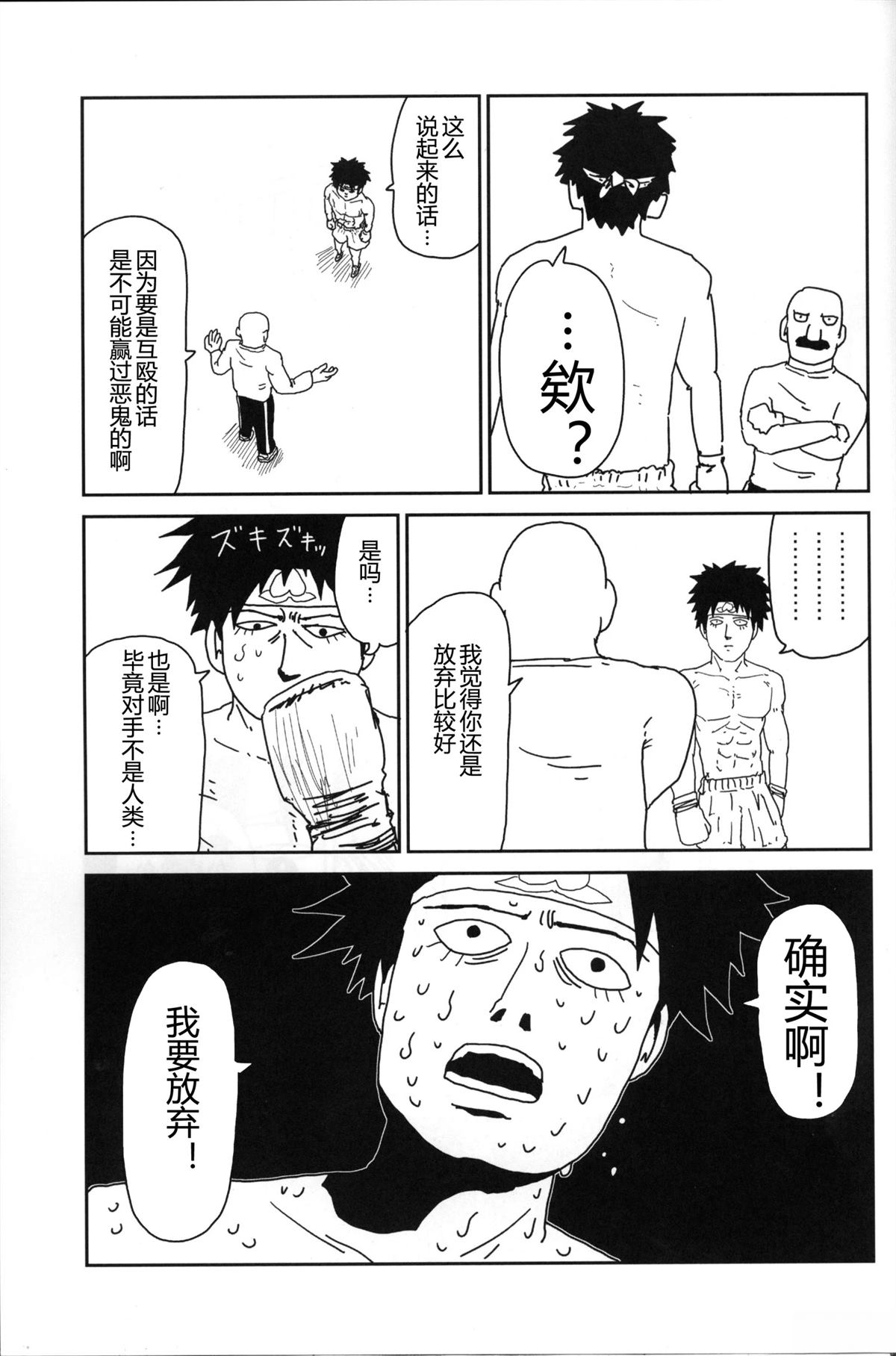 第1话9