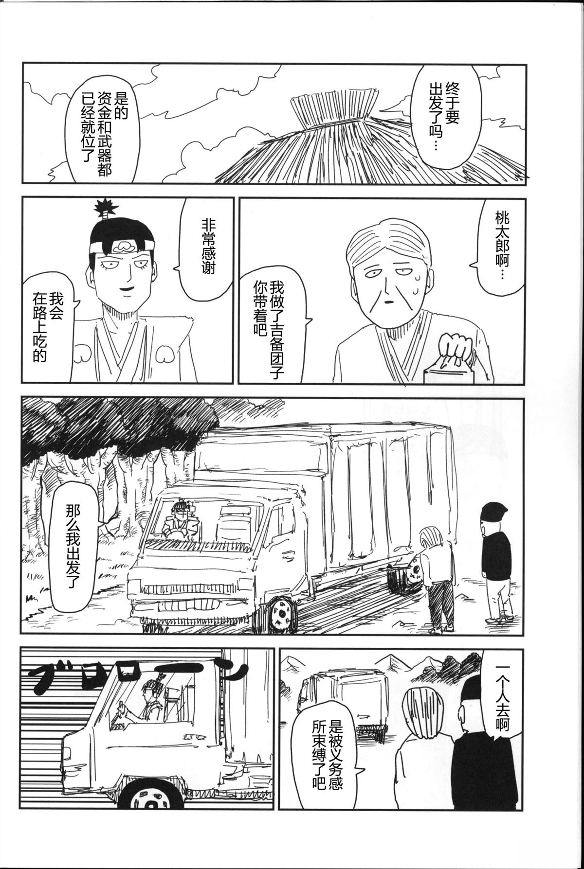 第1话12