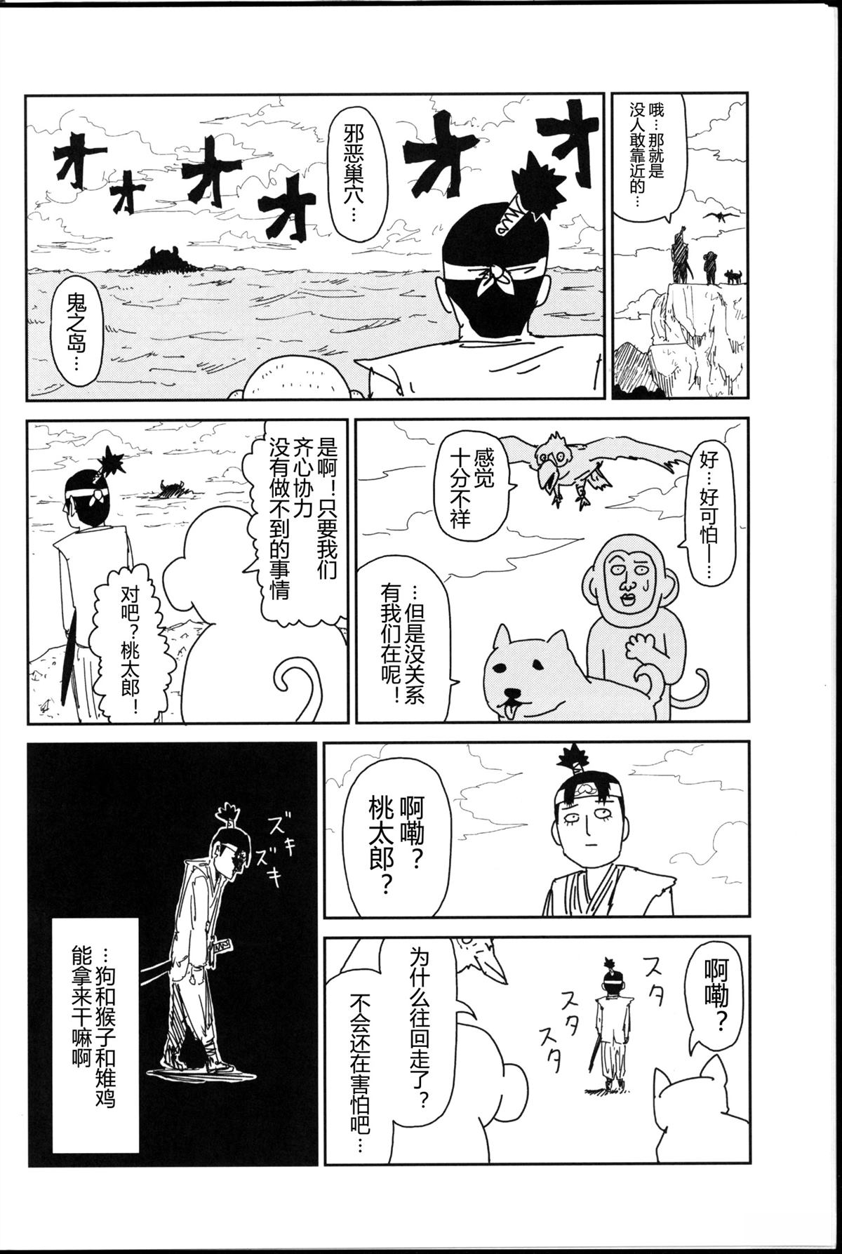 第1话16