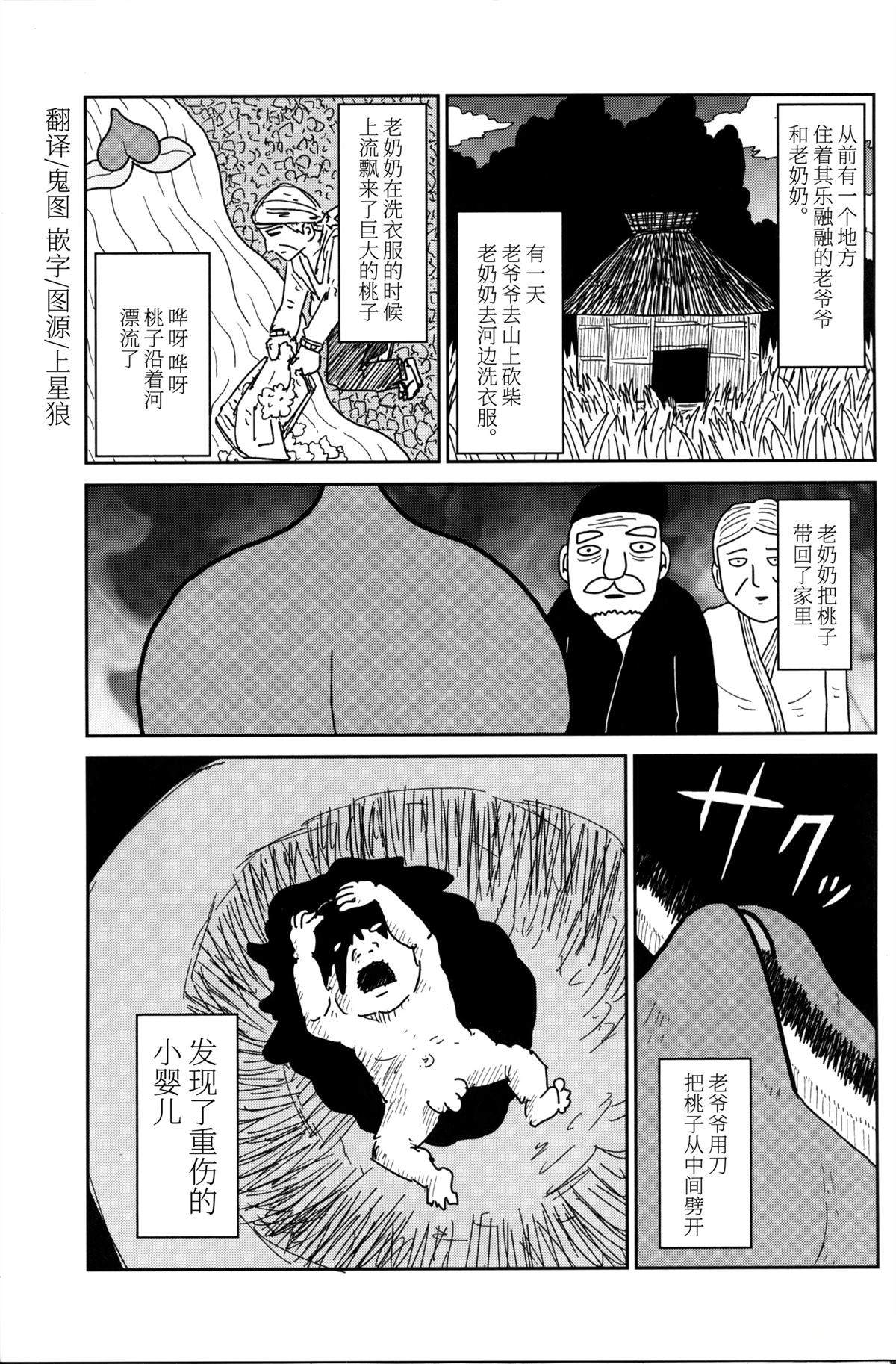 第1话3