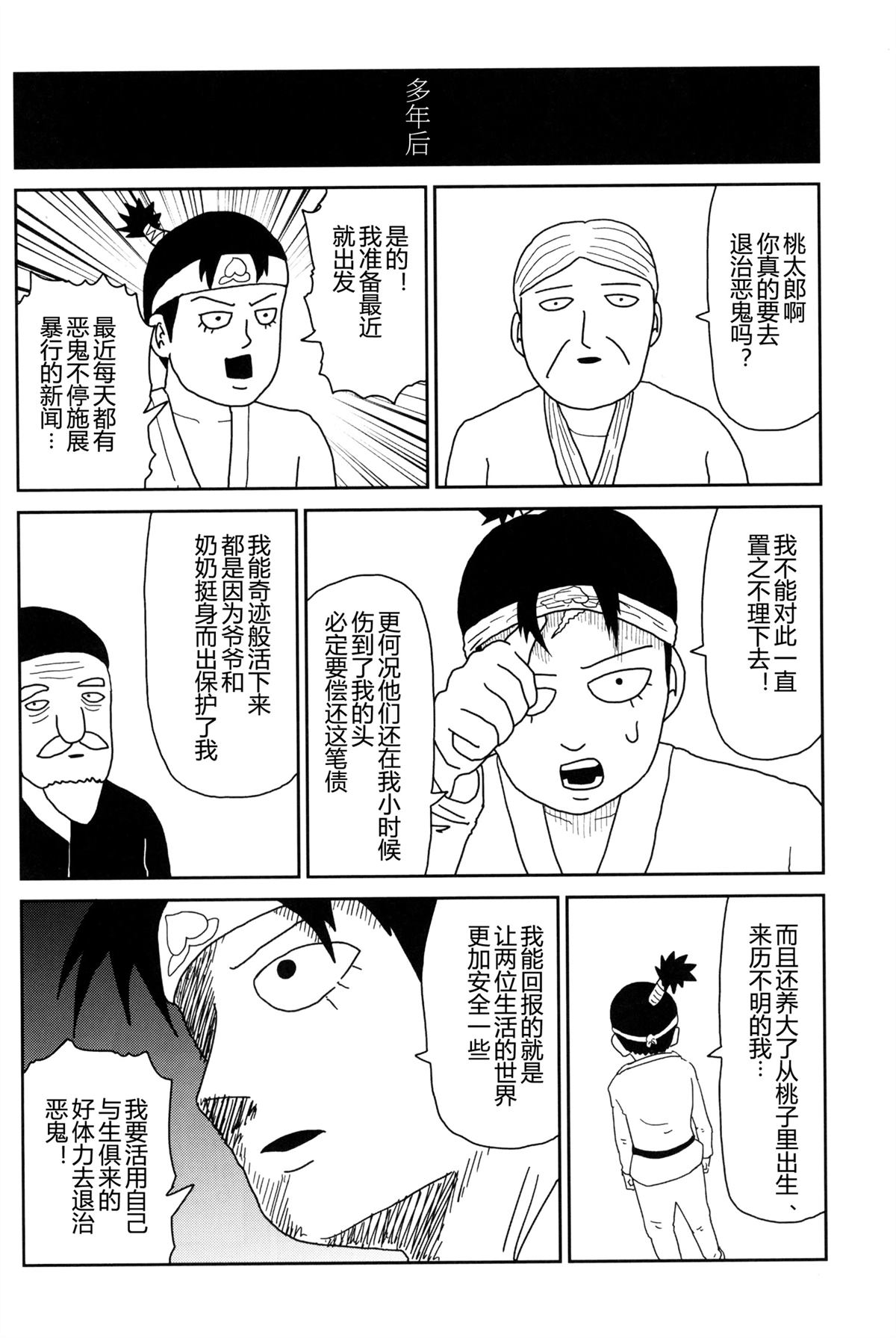 第1话4