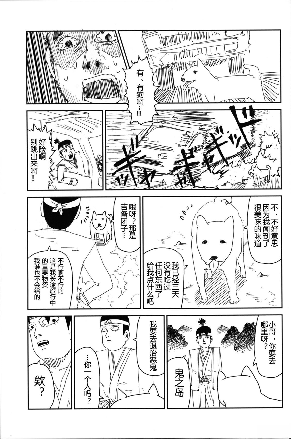 第1话13