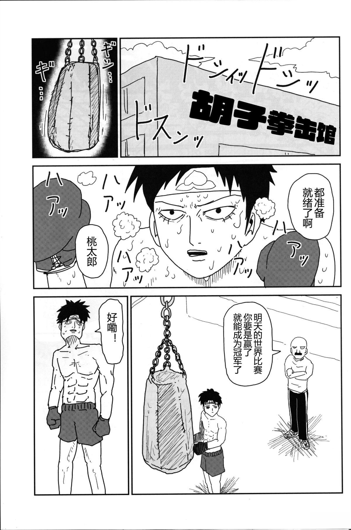 第1话7