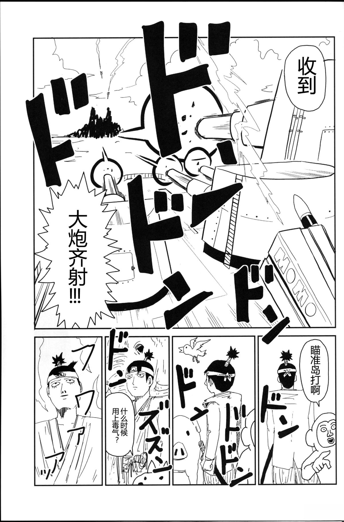 第1话23