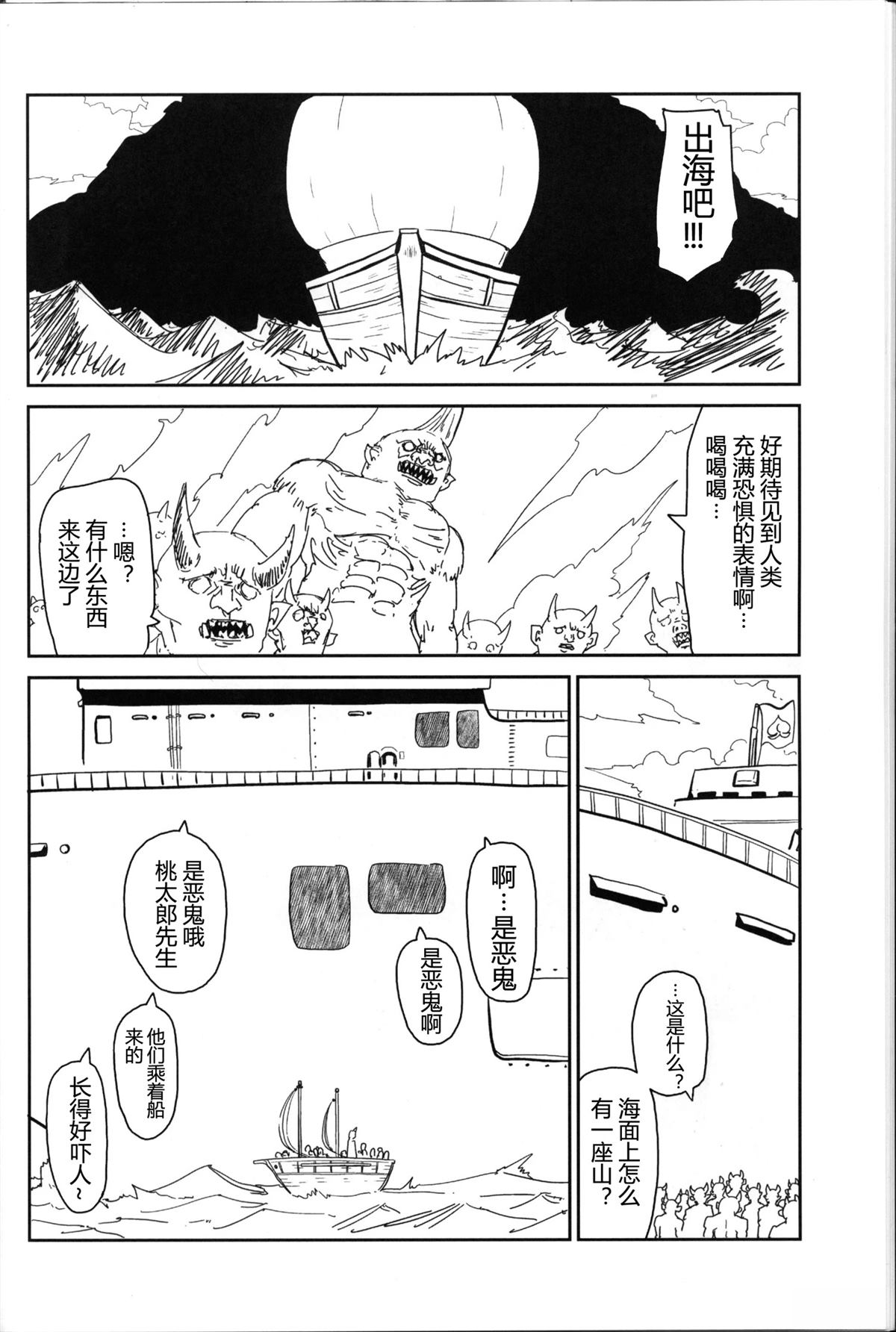 第1话20