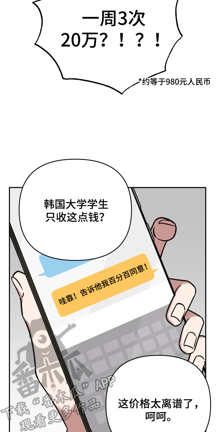 第1话16