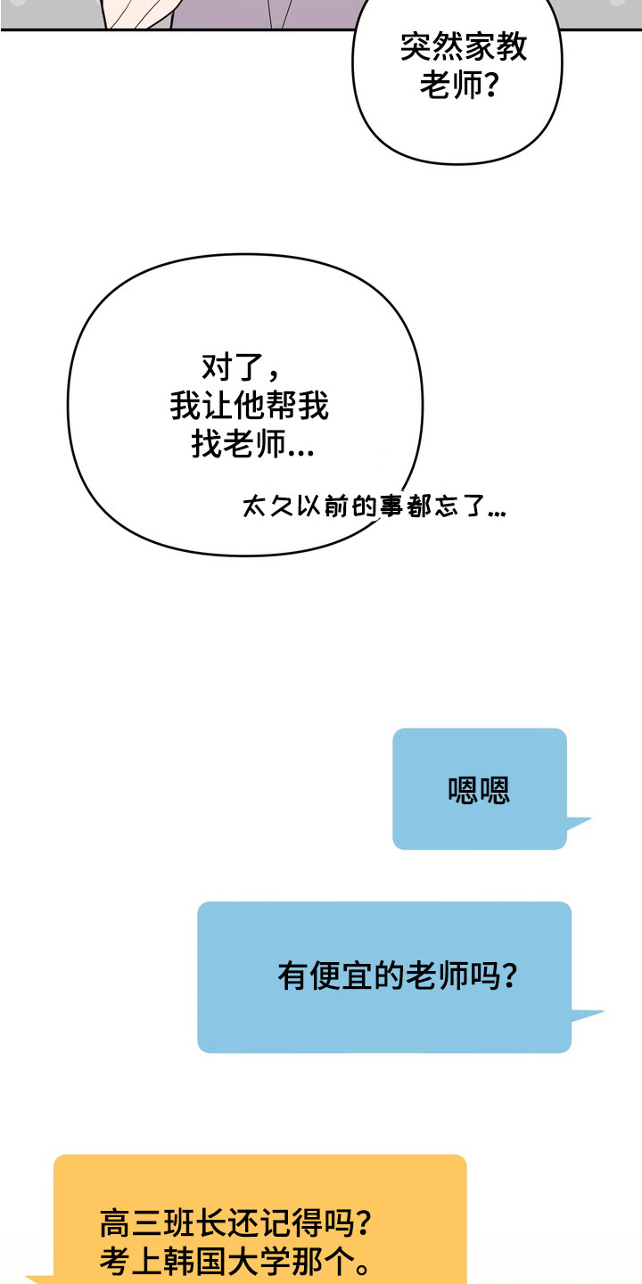 第1话14