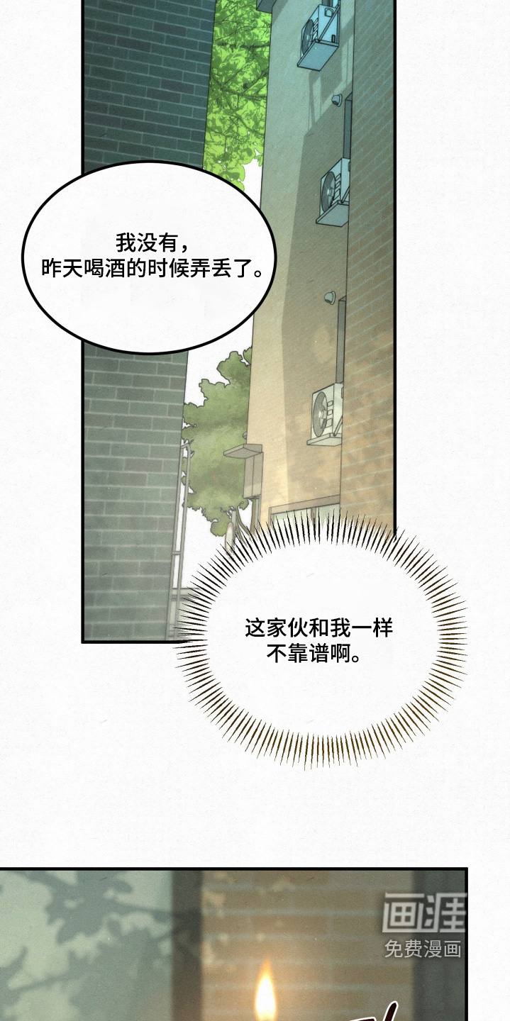 第17话6