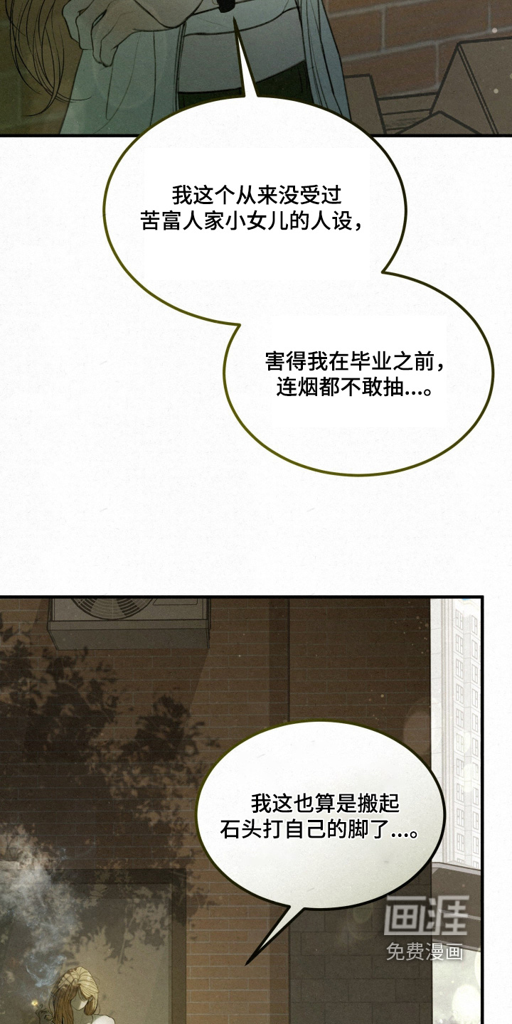 第16话23