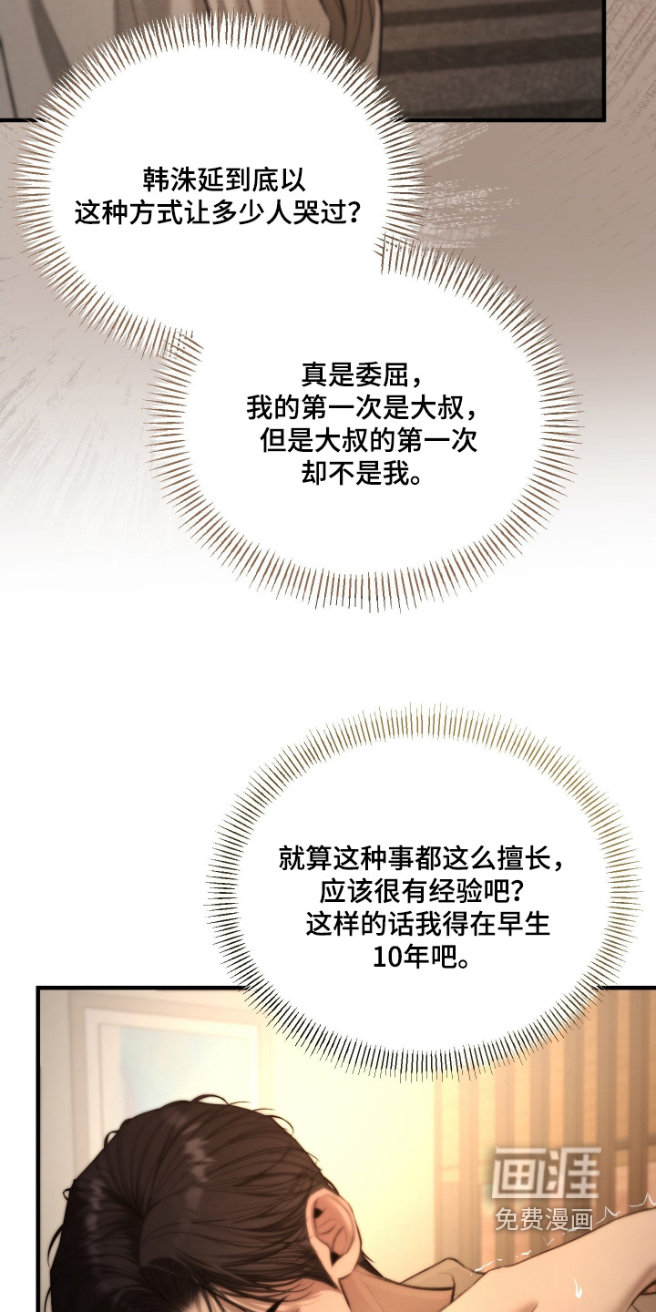 第13话6