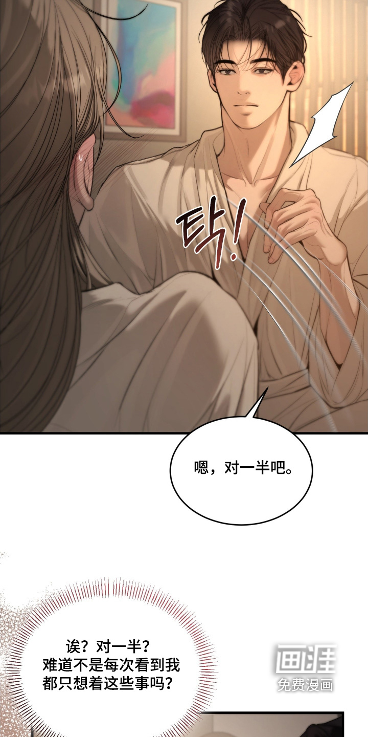 第13话8
