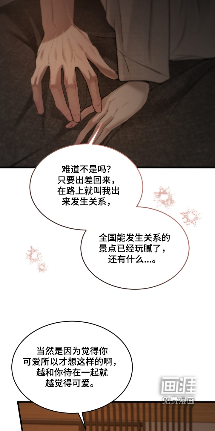 第13话19