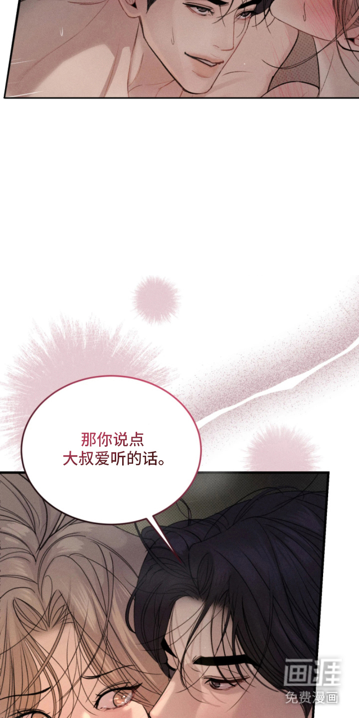 第7话3