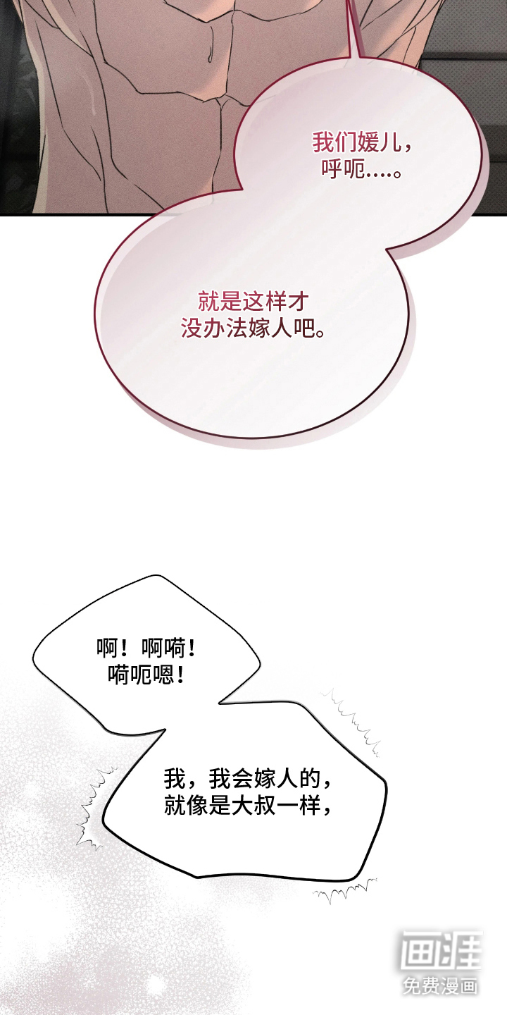 第7话12