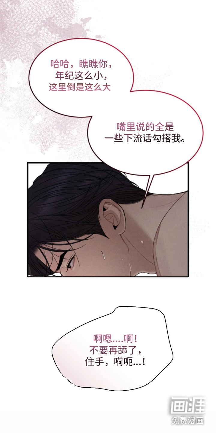第6话3