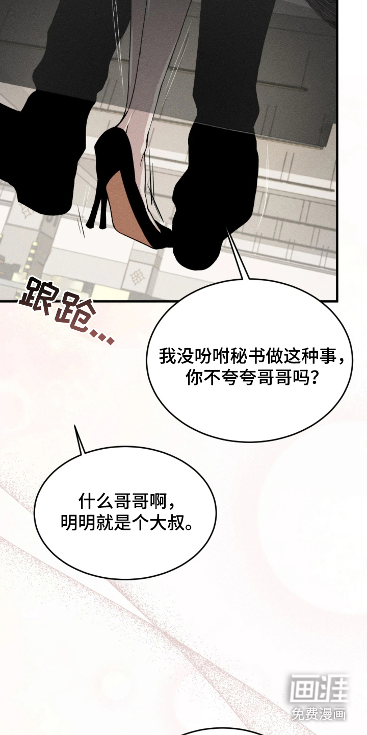 第1话26