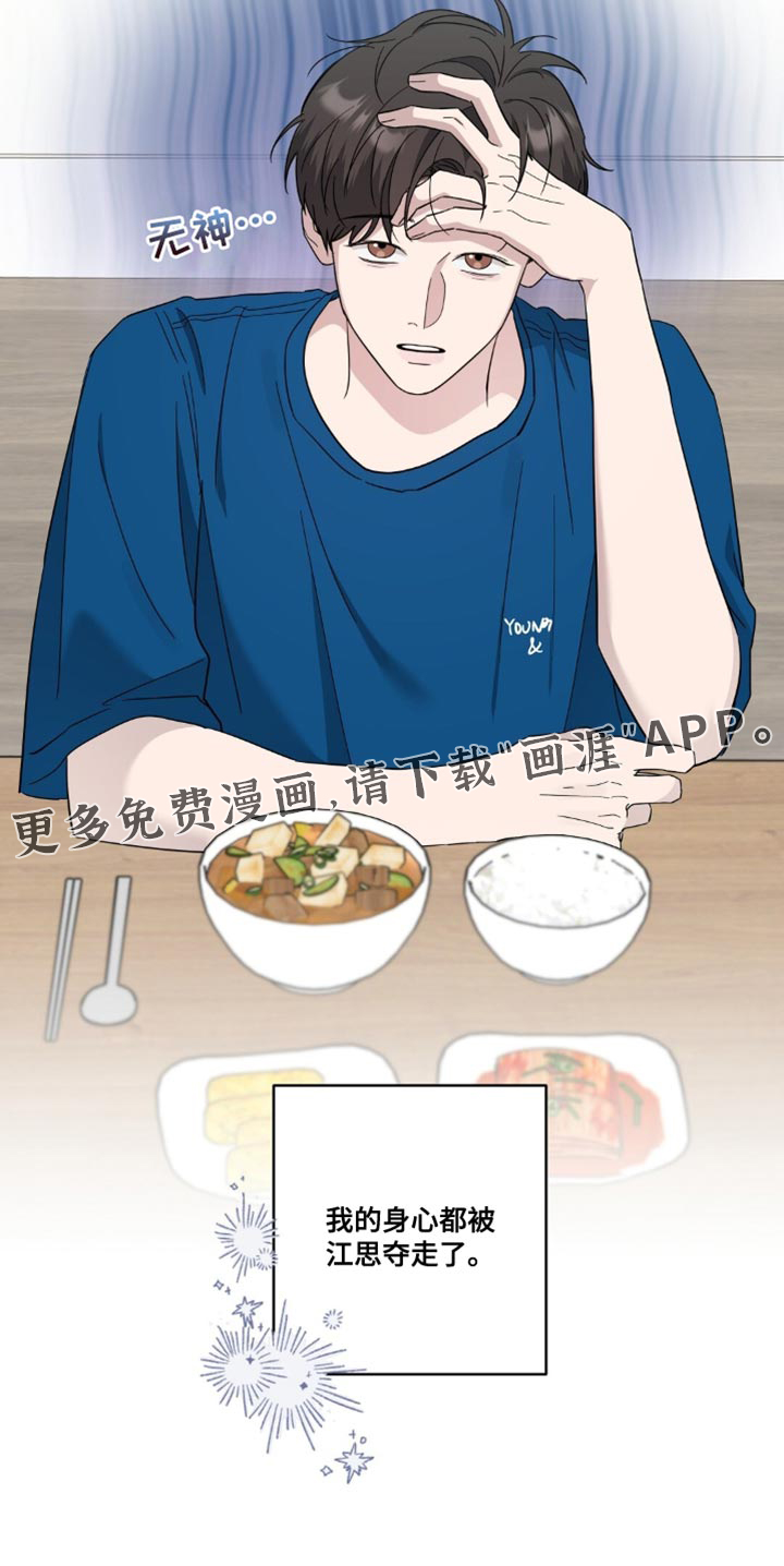 第11话16