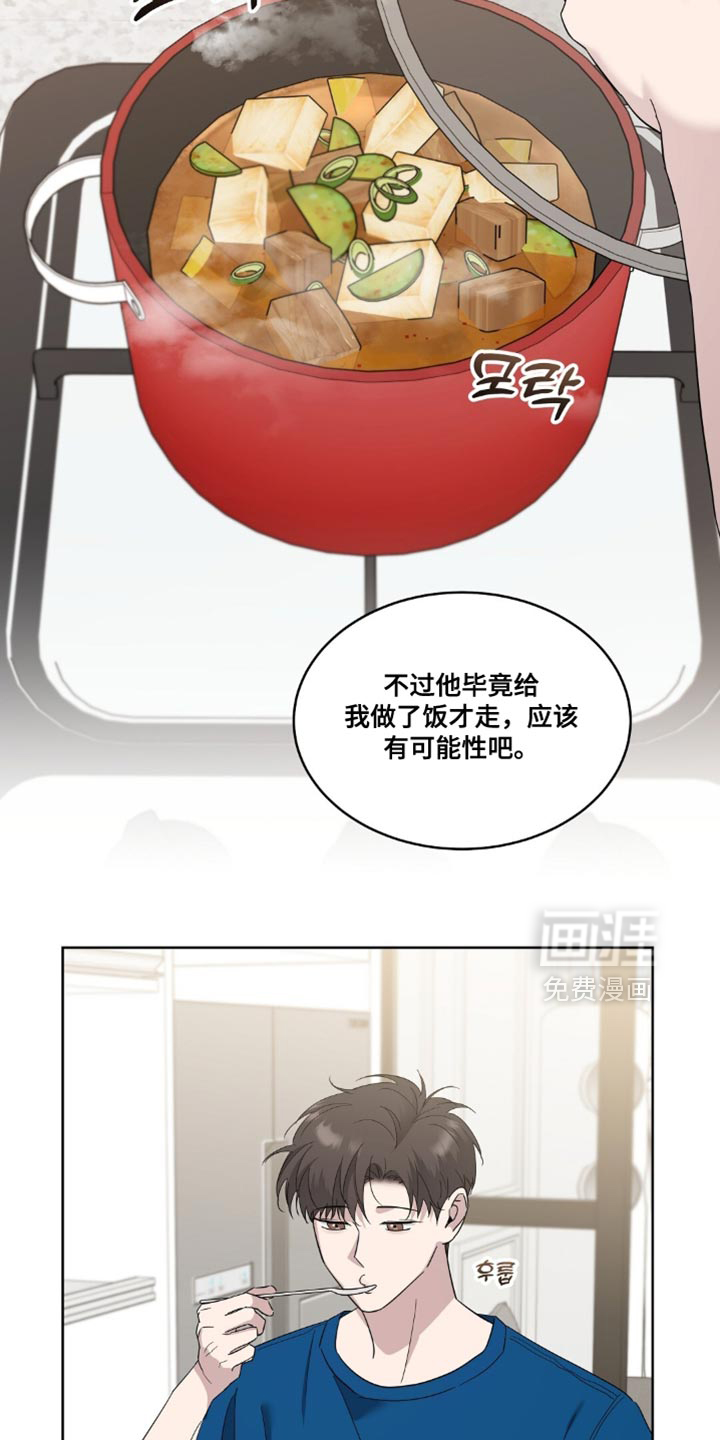 第11话13