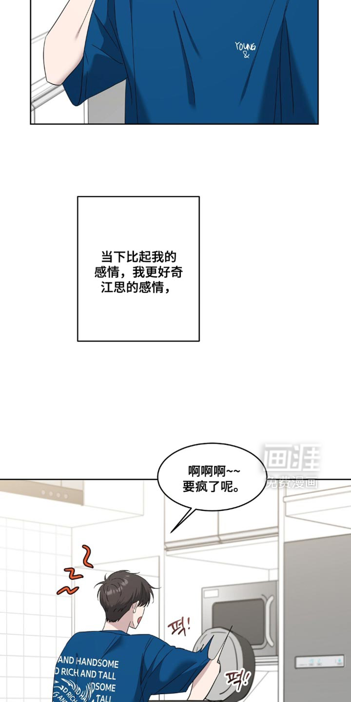 第11话14