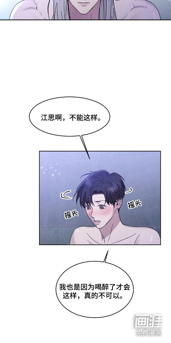 第7话12