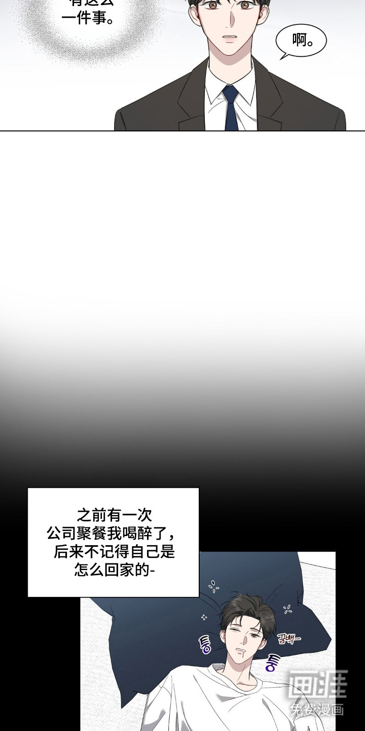 第2话3
