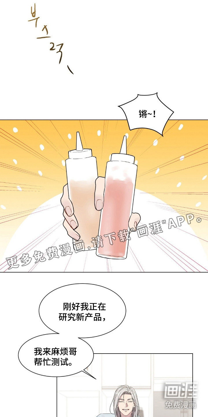 第2话10